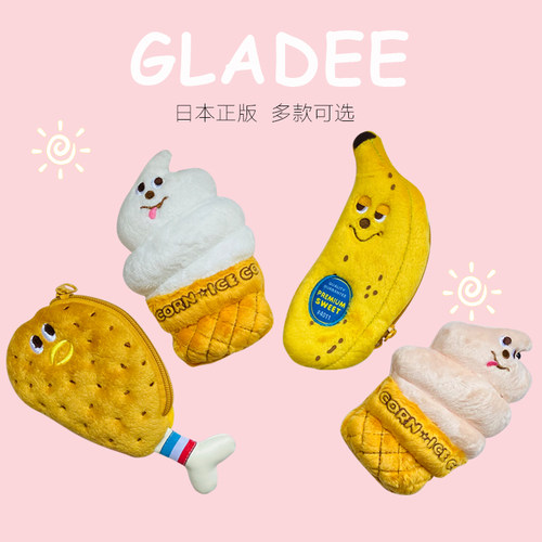 日本GLADEE水果蛋糕卡包毛绒挂件