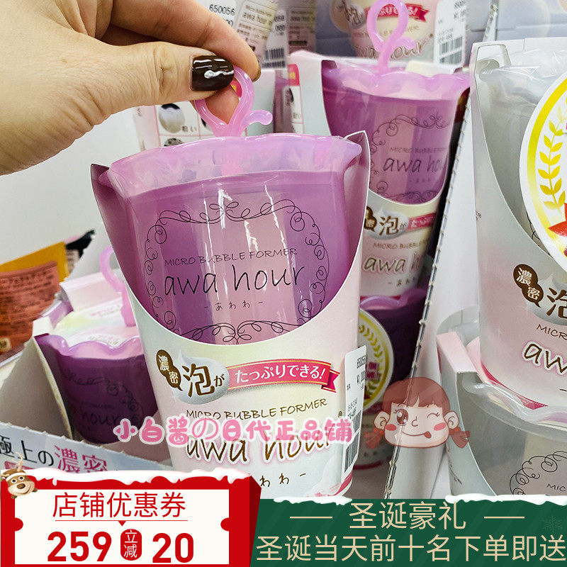 Spot Japan awa hour originality Facial Cleanser Whipped Bubbler Foam cup stir Blistering Tricolorin the Makeup/Perfume/Beauty tools , Other Beauty Tools , Makeup/Beauty Tools  category - from Buy2taobao.com to provide professional Taobao agent buy service