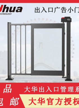 大华门禁电动门小区人行自动门人脸识别额自动感应门DH-ASG5000DL
