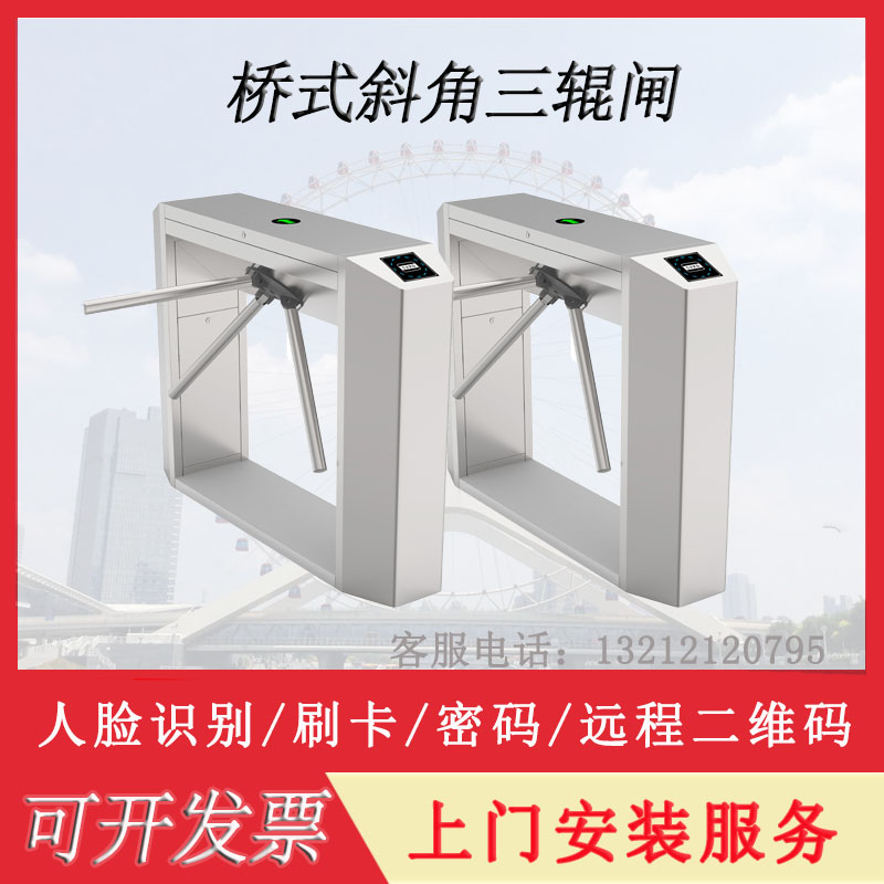 三辊闸人行通道闸机动态检票健身房刷卡通道智慧工地小区门禁系统