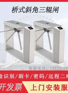 三辊闸工地闸机学校人行通道系统