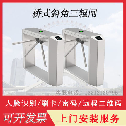 三辊闸人行通道闸机动态检票健身房刷卡通道智慧工地小区门禁系统