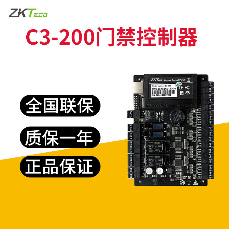 中控门禁控制器C3-100C3-200 C3-400四门禁系统主板单门双门双向