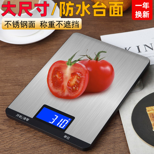 精准防水厨房烘焙克称家用电子秤