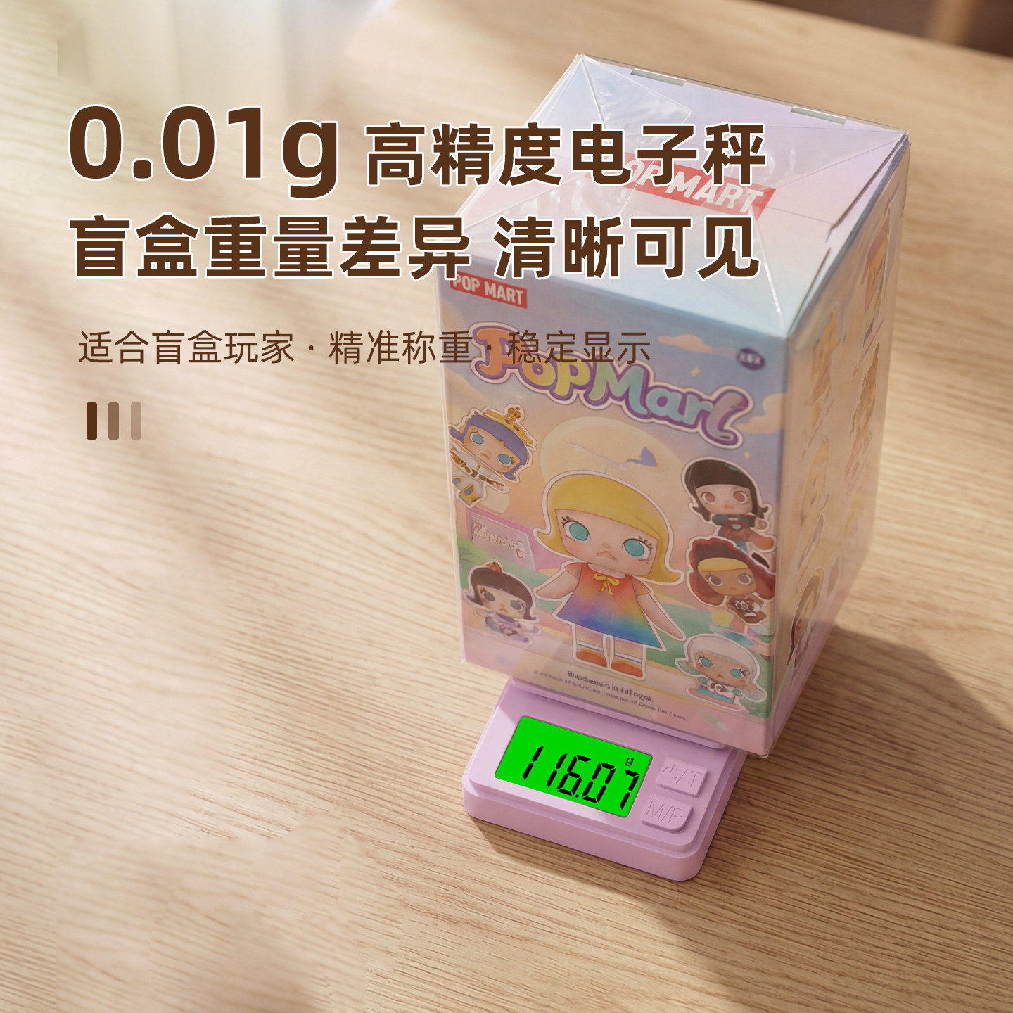 精准盲盒称重器小型克秤便携隐蔽抽盲盒线索专用高精度黄金电子秤