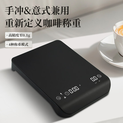小型手冲咖啡电子秤家用意式咖啡豆称克重专用自动计时精准厨房秤