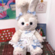 星黛露公仔布偶可爱公主裙玩偶换装 小白兔毛绒玩具送女生日礼物