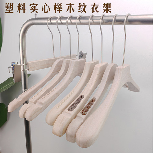 服装店高级仿榉木纹塑料实心衣架
