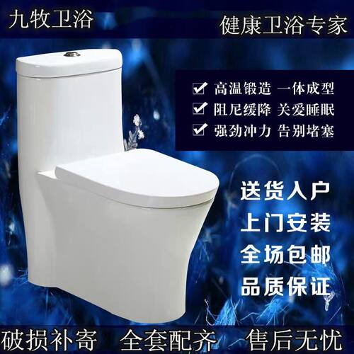 九牧卫浴小户型陶瓷坐便器