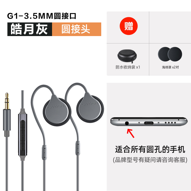 CANYON 이어폰 이어후크형 수면전용 독서용 비골전도 유선마이크포함 인이어컴퓨터 오픈형