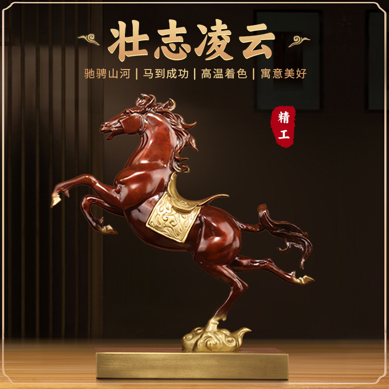 《壮志凌云》纯黄铜马摆件马到功成奔马办公桌电视柜乔迁新居礼品