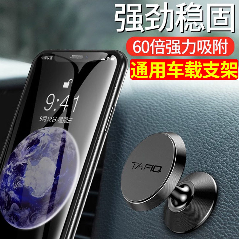 车载手机支架汽车吸盘式出风口
