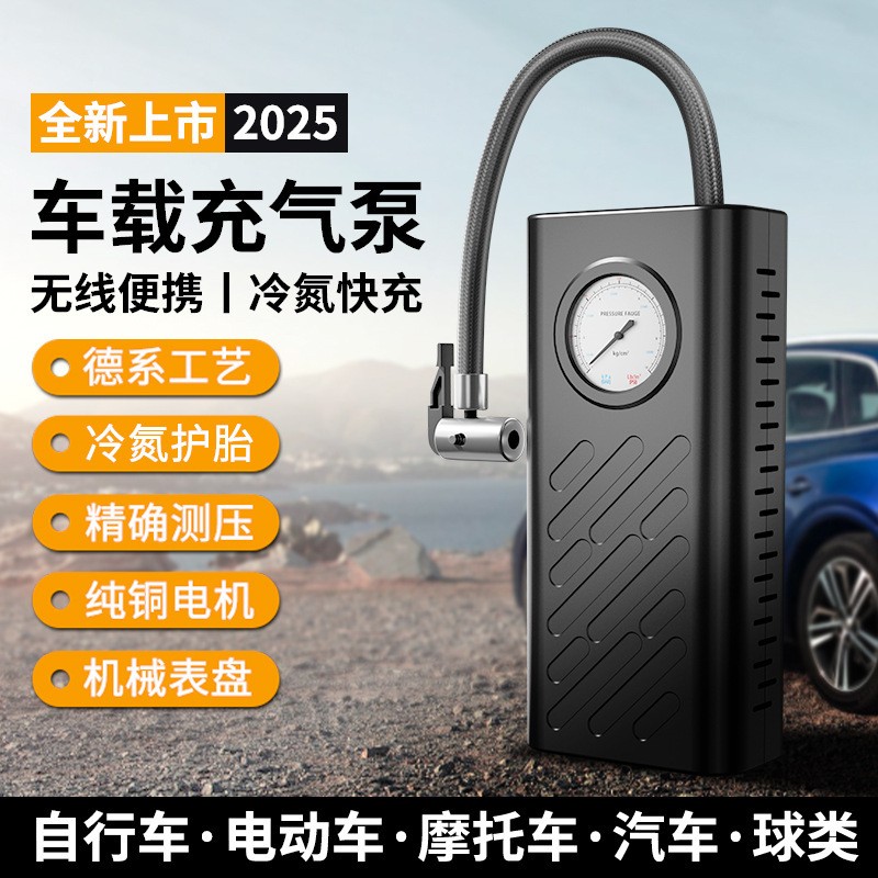 汽车车载无线新款充气泵便携式打气泵电动轿车电瓶车篮球通用充气