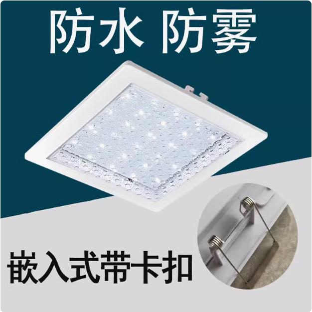 led嵌入式浴室吊顶暗装厨卫灯