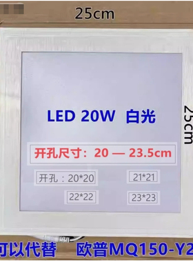 方形led嵌入式检修口厨卫灯17X17卡扣式20x20吊顶30x30厨房吸顶灯