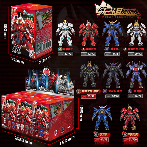 正版授权先祖效应模型拼装玩具