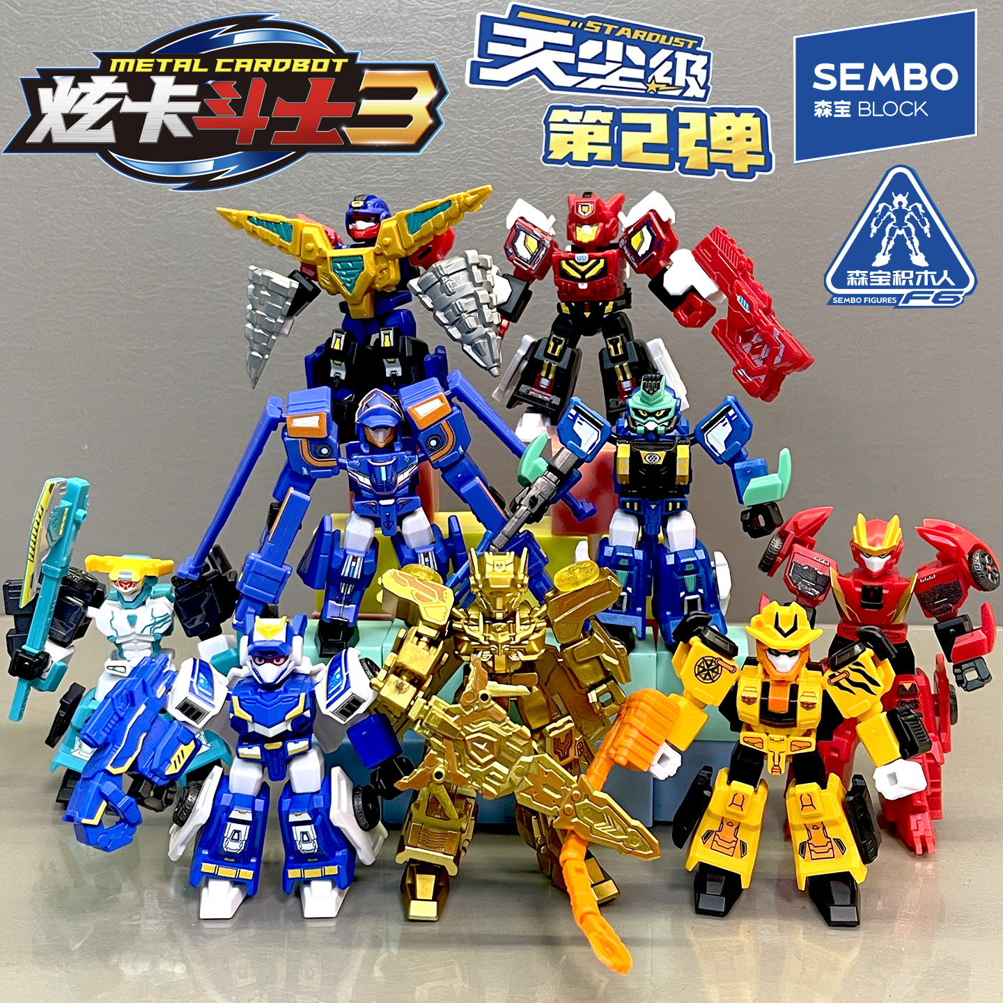 新款炫蓝雷霆王炫卡斗士3第2弹