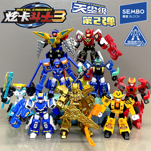 森宝积木人盲盒炫卡斗士3拼装 机器人全套模型炫蓝雷霆王儿童玩具