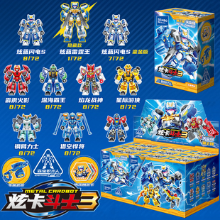 炫卡斗士第三季 机器人炫蓝雷霆王儿童玩具男礼物 积木人仔盲盒拼装