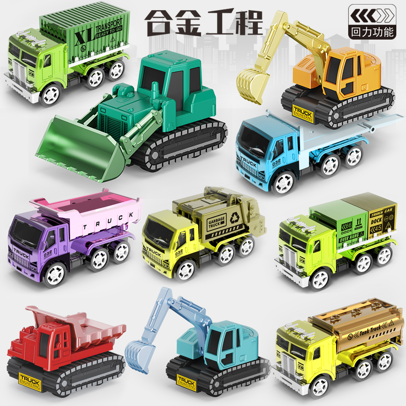 儿童迷你仿真合金小汽车工程车