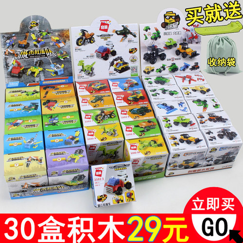 1元以下小盒礼物拼装车玩具益智