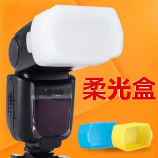 适用于神牛闪光灯柔光罩V860II/V850III V850II/V850/V860/tt685