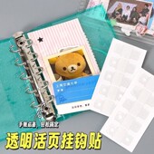 万能活页挂扣贴卡贴活页手账本替芯改造内页相册收纳a4a5a6a7通用