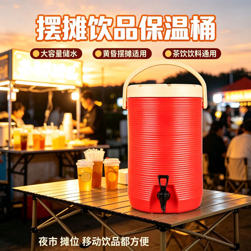 大容量不锈钢内胆奶茶桶带水龙头防溢豆浆饮料桶便携果汁多用桶