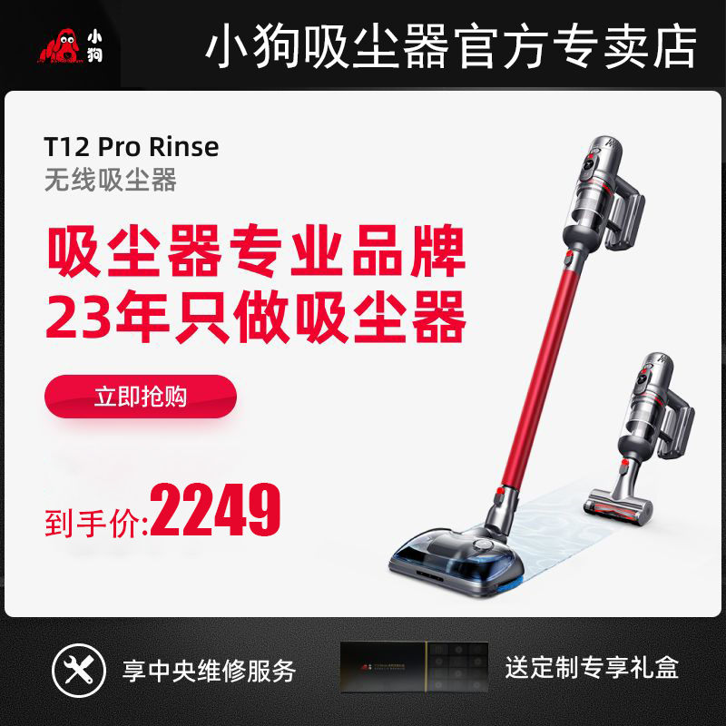 小狗无线擦地吸拖一体吸尘器