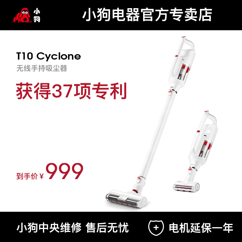 小狗无线手持式大功率吸尘器