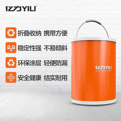 亿力可折叠水桶便携式大容量洗车