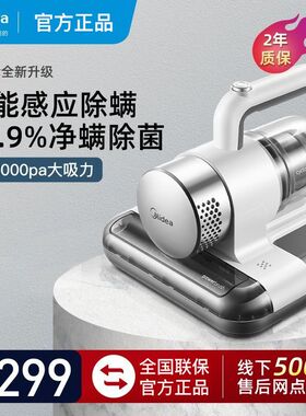 美的除螨仪家用床上紫外线杀菌床铺吸尘器手持小型去螨虫神器MC3