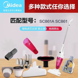 美的吸尘器原装配件软管家用手持式SC861A吸头床铺除螨刷尘杯地刷