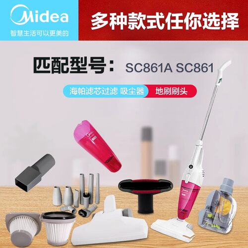 美的861a配件耗材替换装
