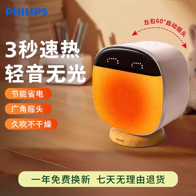 飞利浦新款小太阳取暖器