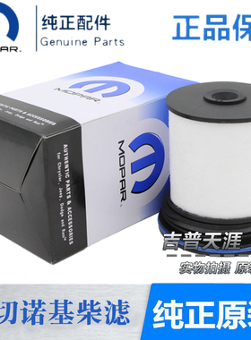 适配JEEP吉普14-15款大切诺基3.0TD柴油滤芯燃油滤清器柴油格柴滤