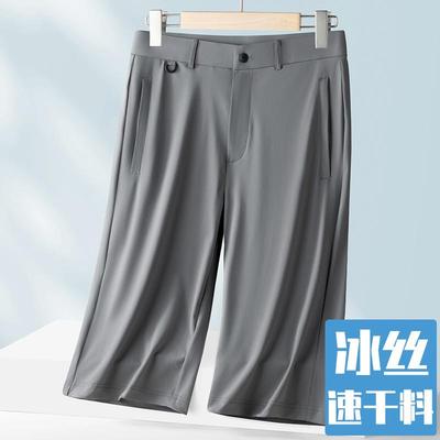 七分裤男冰丝速干休闲裤宽松短裤夏季薄款中裤爸爸夏装大裤衩男裤
