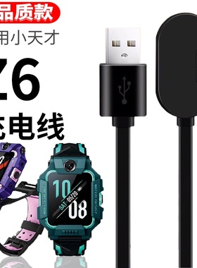 适用于小天才Z6充电线W1818AC儿童电话手表磁吸式充电器USB快充线