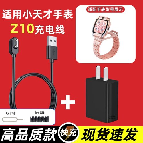 适用小天才Z10充电线W2303AC磁吸数据线专用Z10充电器头