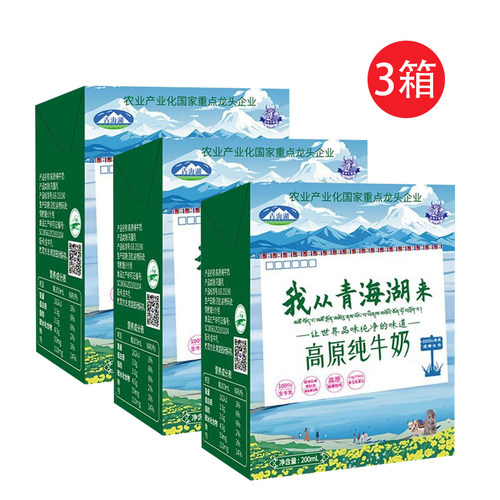 3500m牧场高原纯牛奶200ml*10盒100%生牛乳青藏奶源