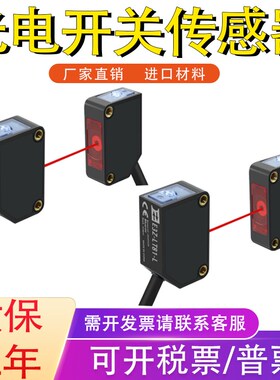 方形激光对射传感器 红外线对射限位感应器替 E3Z-LT61-D/L可见光
