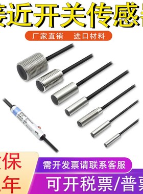 金属接近开关传感器EM-030/EM-038/EM-005/EM-054/EM-080/010/014