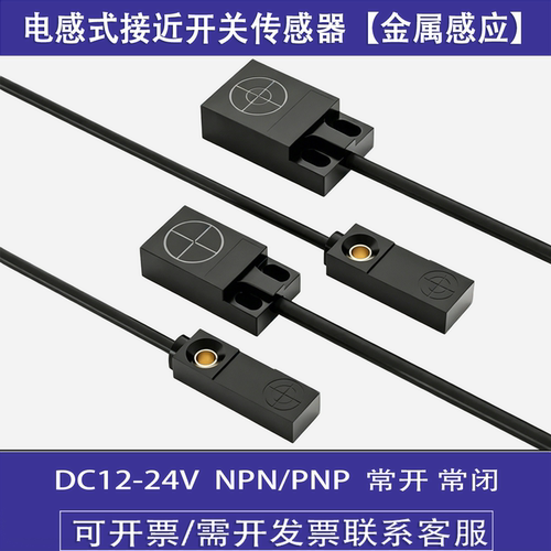 接近开关常闭金属传感器