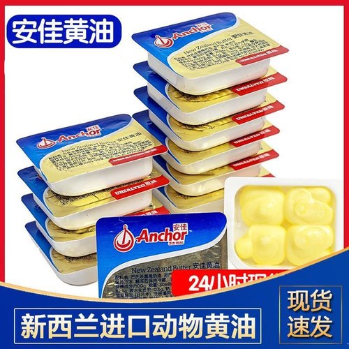 安佳原味动物黄油烘焙专用