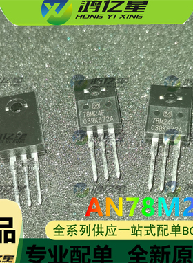 全新AN78M24F三端稳压管78M24 L7824 24V TO-220F 进口原装
