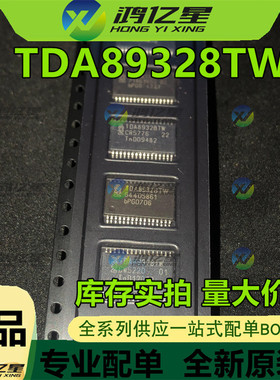 TDA8932BTW TDA89328TW TDA8933BTW 全新现货