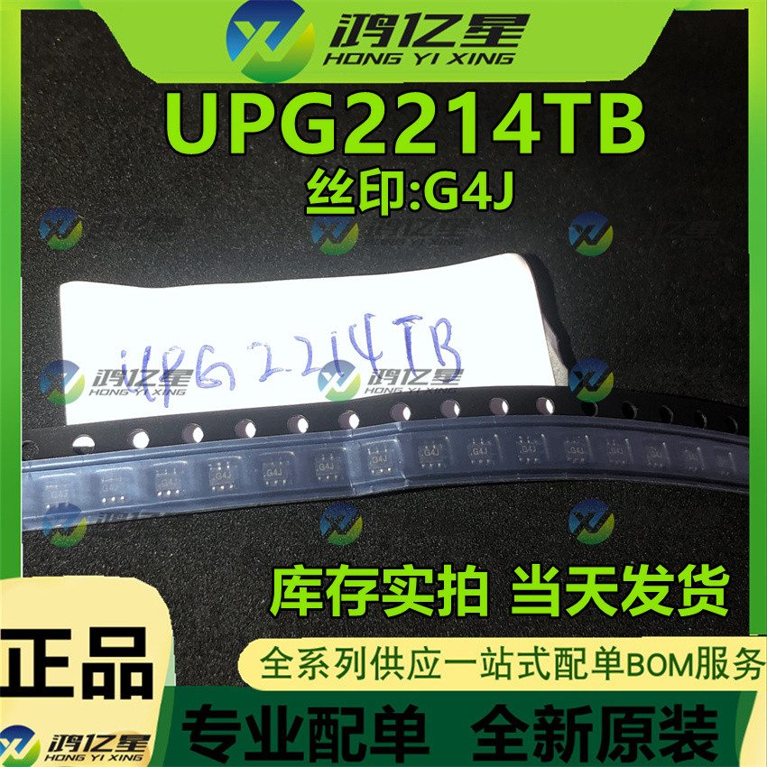 UPG2214 UPG2214TB UPG2214TB-E4-A G4J 射频IC 原装