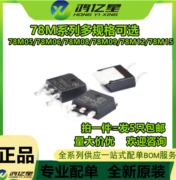 L78M05CDT-TR 贴片TO252三端稳压 78M06/78M08/78M09/78M12/78M15