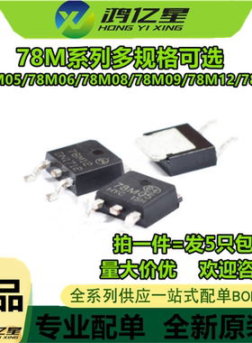 L78M05CDT-TR 贴片TO252三端稳压 78M06/78M08/78M09/78M12/78M15