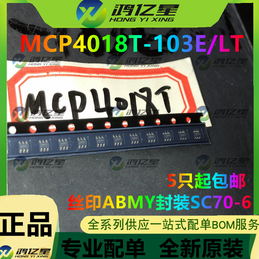 全新原装MIC进口 MCP4018T-103E/LT 数字电位计 丝印ABMY SOT23-6
